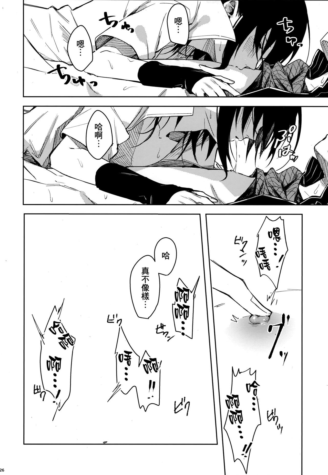 (C97) [ベベロンチーノ星 (べってぃ)] だってオレたち友達だろ (NARUTO -ナルト-) [中国翻訳]