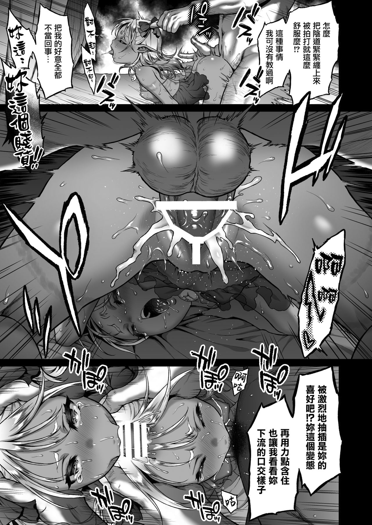 [H.B.A (うさぎなごむ)] 悠久の娼エルフ2「憧憬」 [中国翻訳] [DL版]