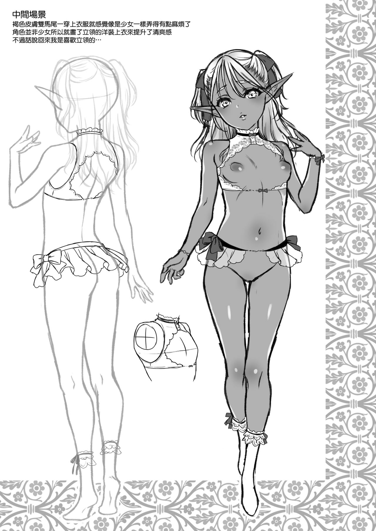 [H.B.A (うさぎなごむ)] 悠久の娼エルフ2「憧憬」 [中国翻訳] [DL版]