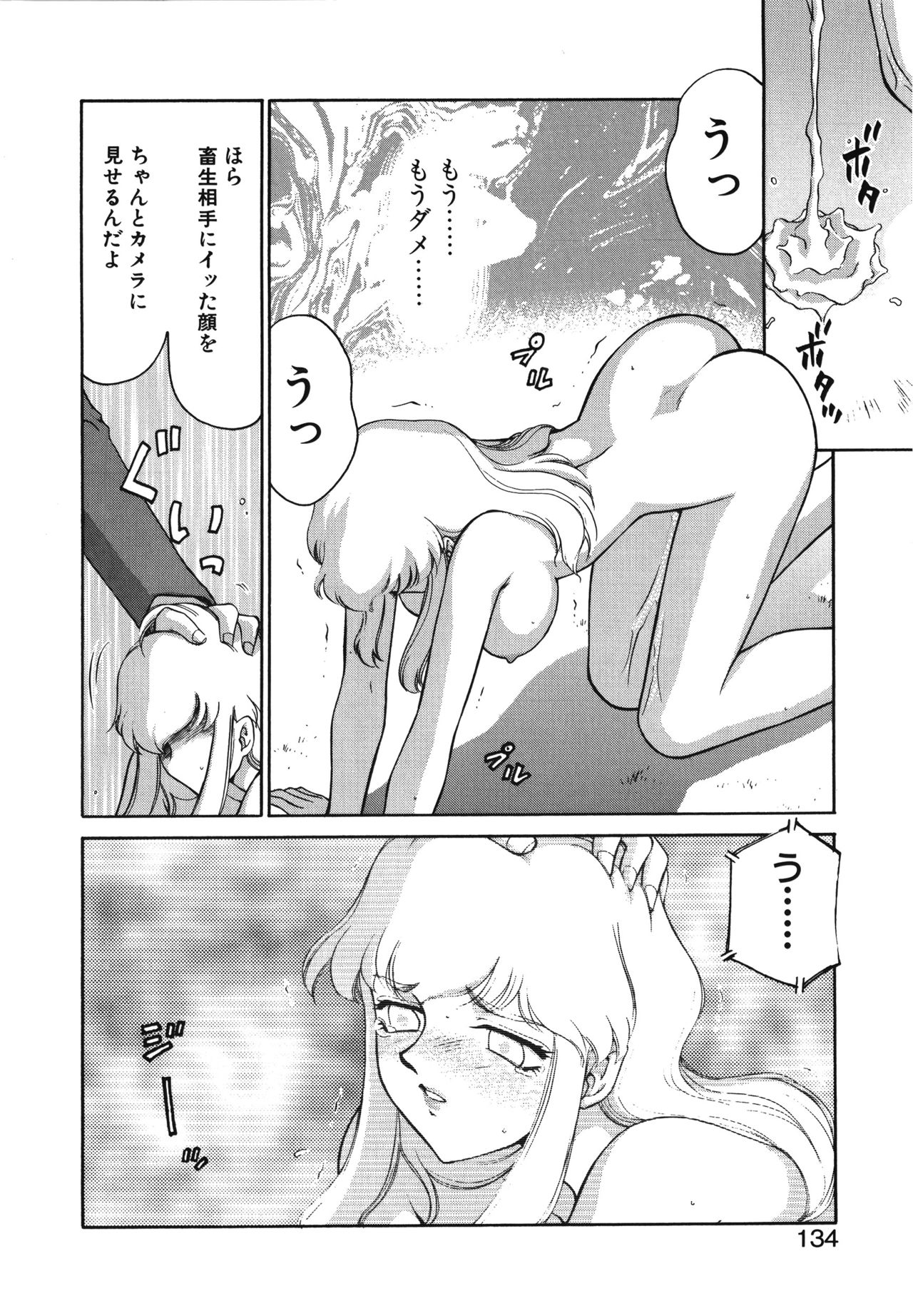 [たいらはじめ] キャスター玲子