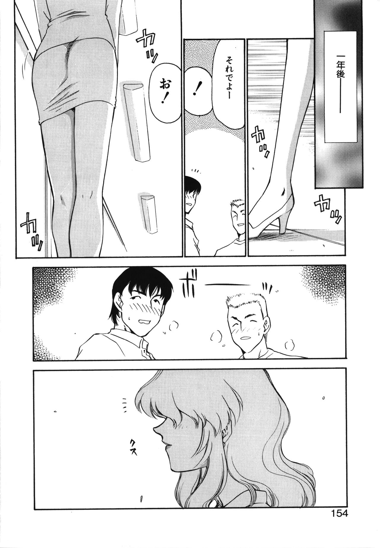 [たいらはじめ] キャスター玲子