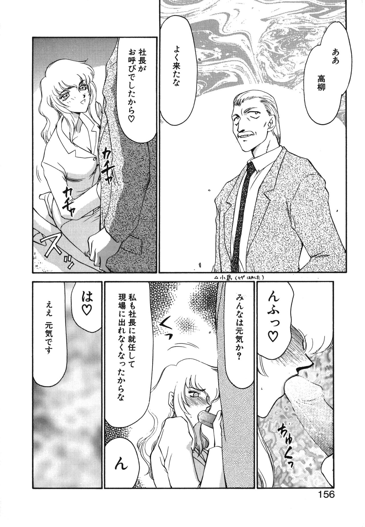 [たいらはじめ] キャスター玲子