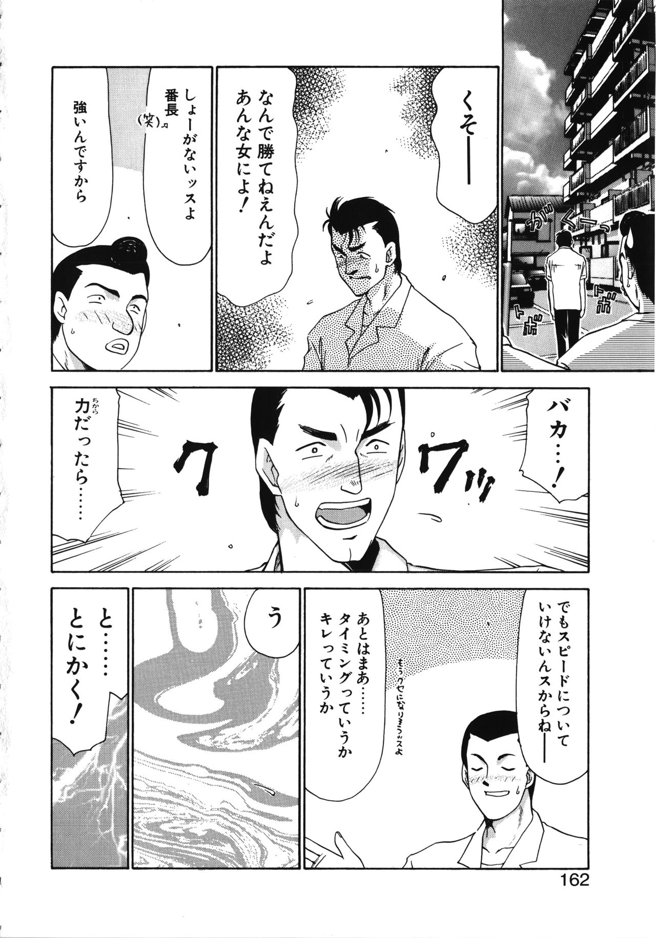 [たいらはじめ] キャスター玲子