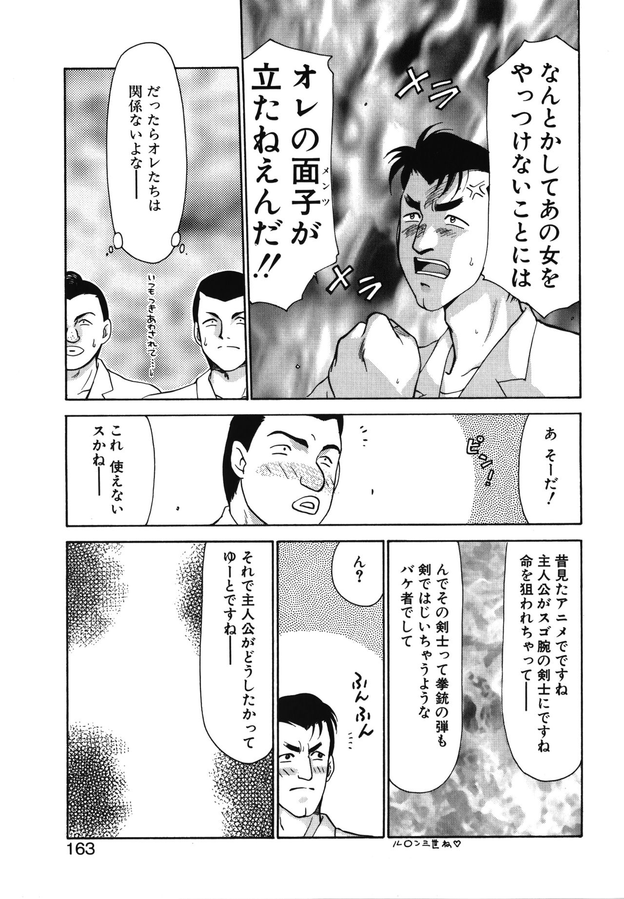 [たいらはじめ] キャスター玲子