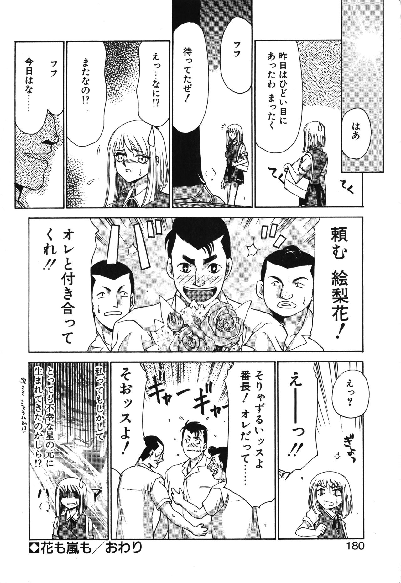 [たいらはじめ] キャスター玲子