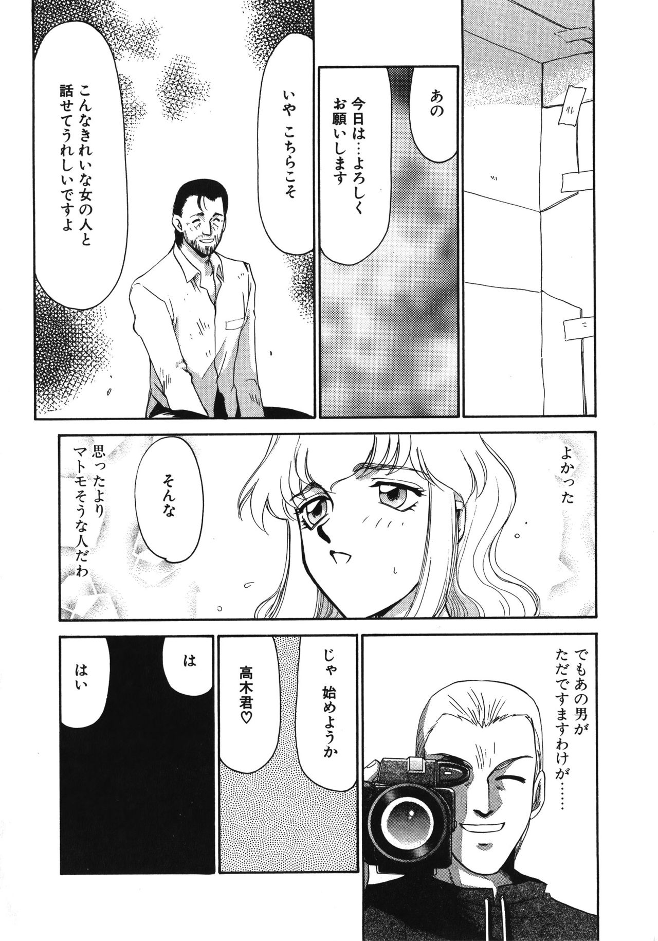 [たいらはじめ] キャスター玲子