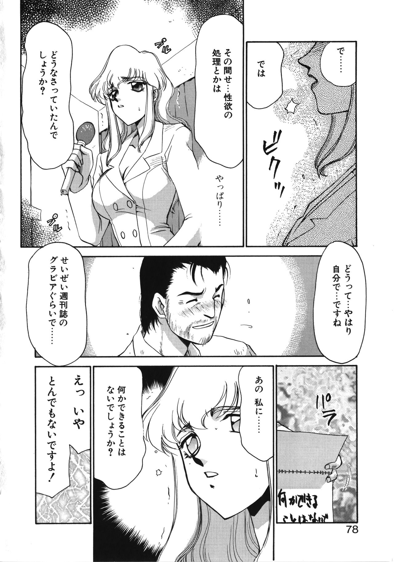 [たいらはじめ] キャスター玲子