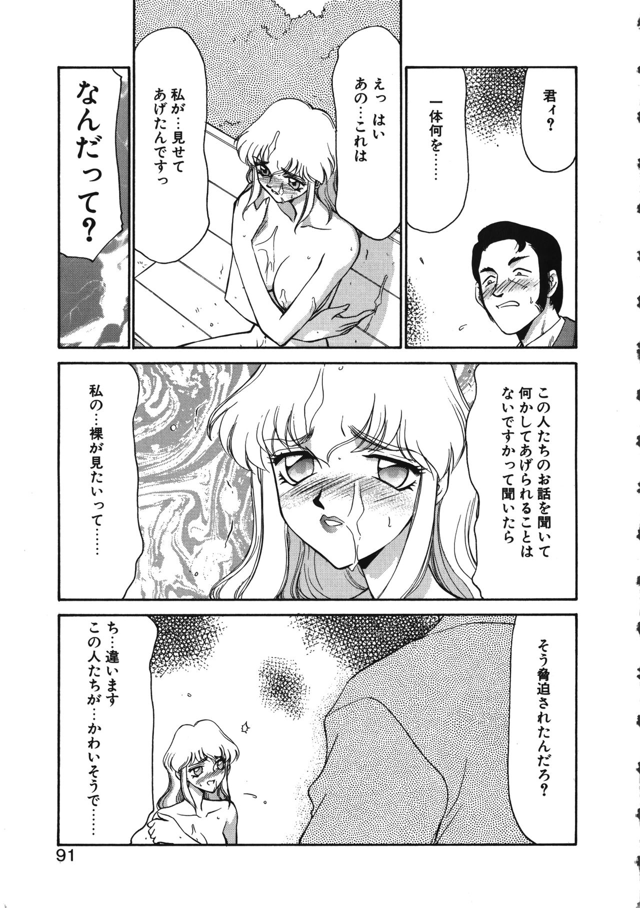 [たいらはじめ] キャスター玲子