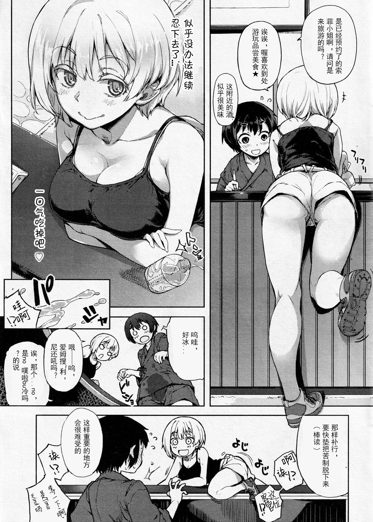 [有馬侭] めしあガール (COMIC SIGMA 2016年11月号) [中国翻訳]