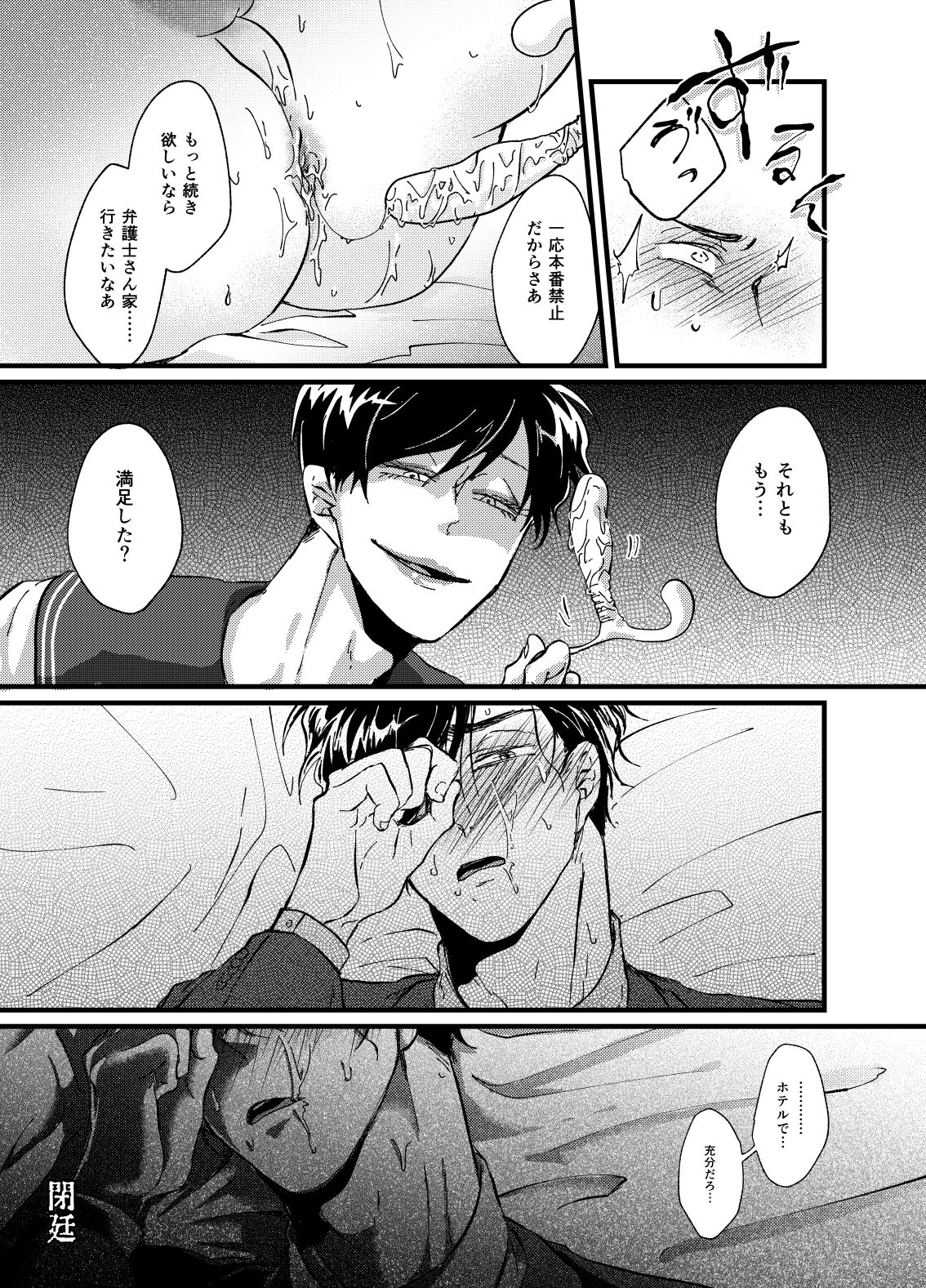 [emma N.T. (高橋)] ヒコクニントアソボウ (おそ松さん) [DL版]