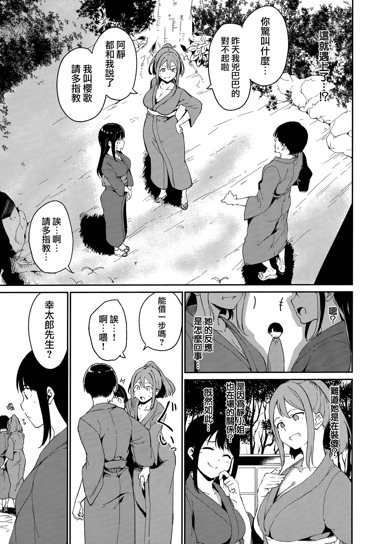 [あるぷ] めるてぃーりみっと 第1-7話 [中国翻訳]