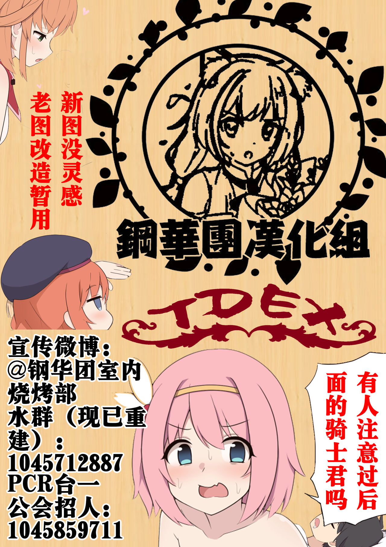 [アルカ一区 (なだしお)] あの世にイこうよ 地味系貧相幽霊少女乱交生配信 [中国翻訳]