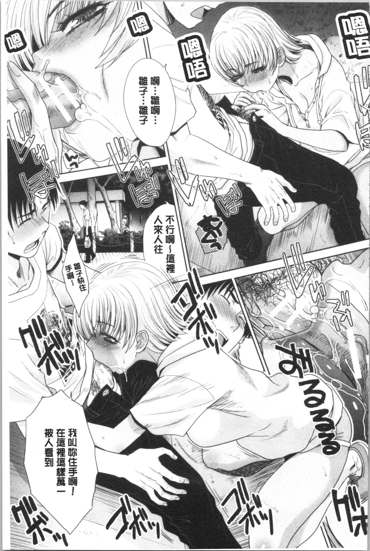 [板場広し] 妹とやってしまったし、妹の友達ともやってしまった [中国翻訳]