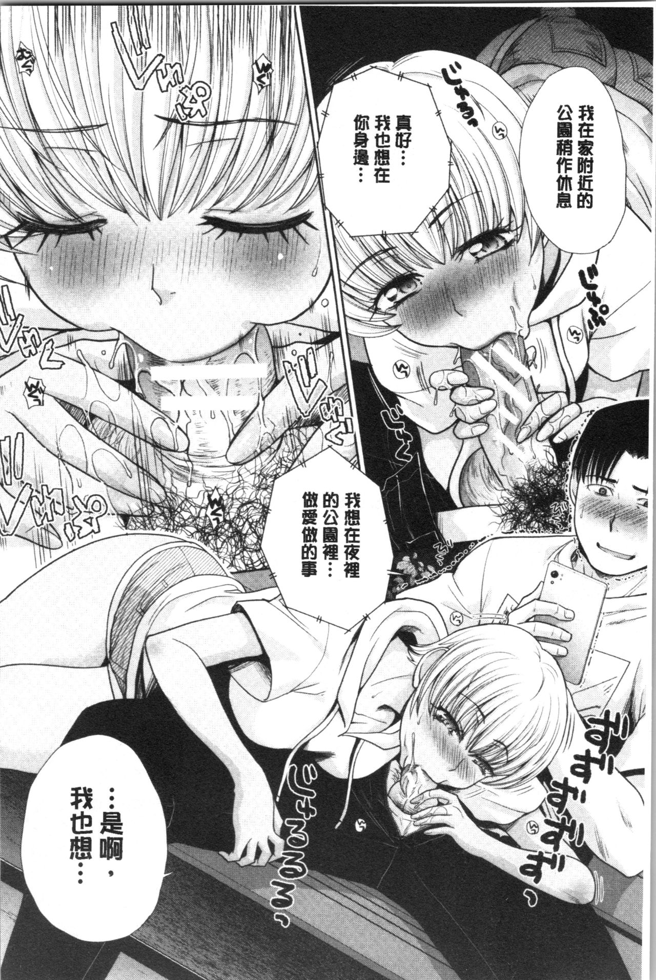 [板場広し] 妹とやってしまったし、妹の友達ともやってしまった [中国翻訳]