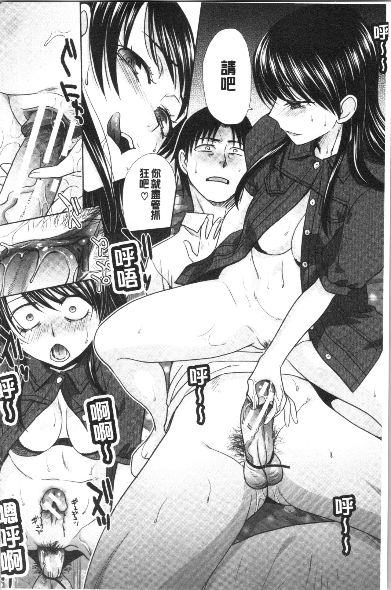 [板場広し] 妹とやってしまったし、妹の友達ともやってしまった [中国翻訳]