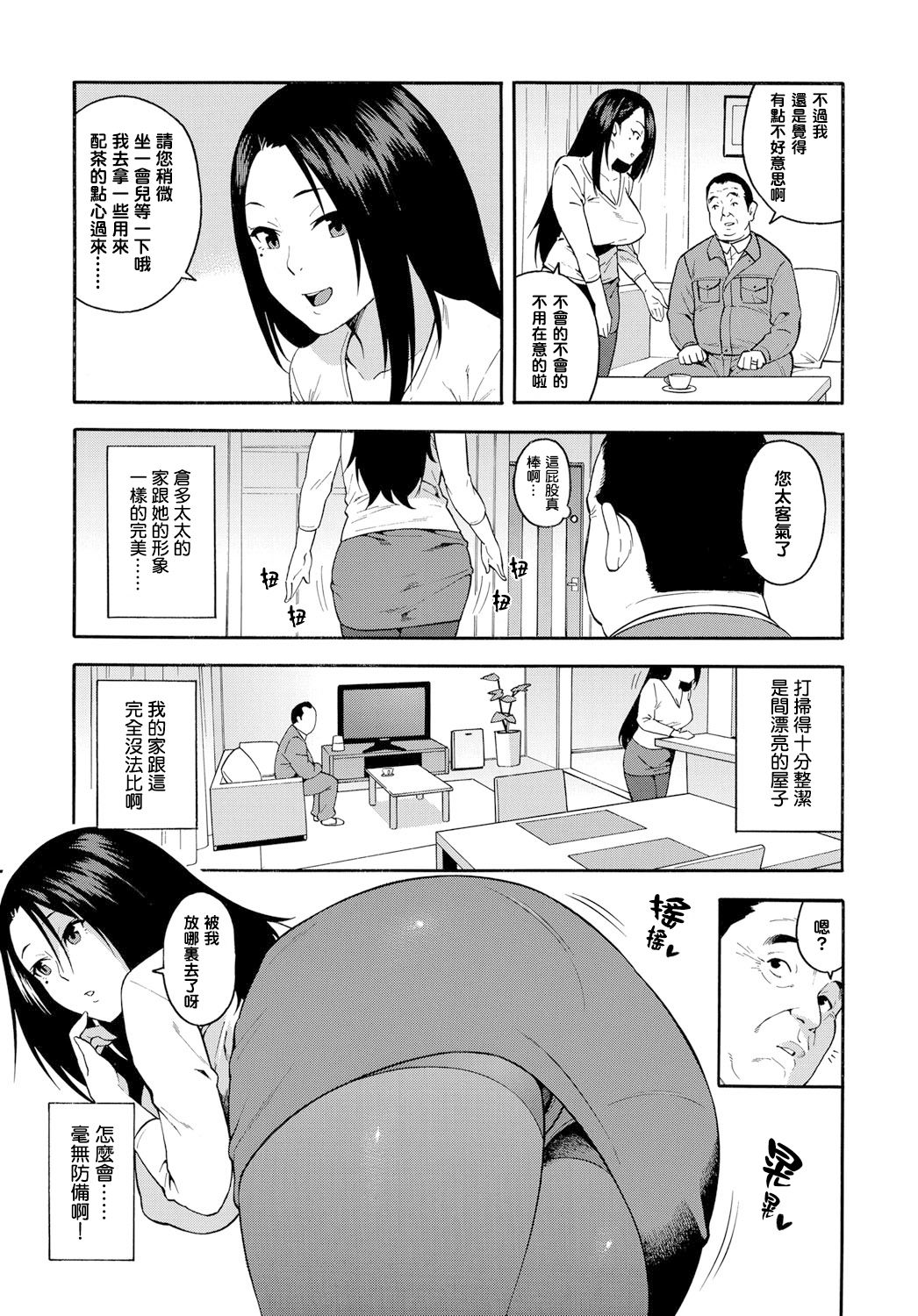 [ぞんだ] 15年後の女 (COMIC マグナムX Vol.28) [中国翻訳] [無修正]