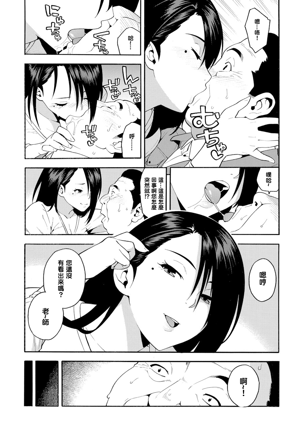 [ぞんだ] 15年後の女 (COMIC マグナムX Vol.28) [中国翻訳] [無修正]