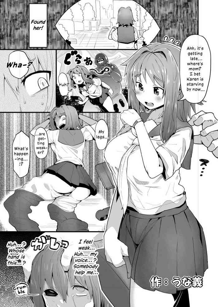 [うな義] 皮モノの日 [英訳]