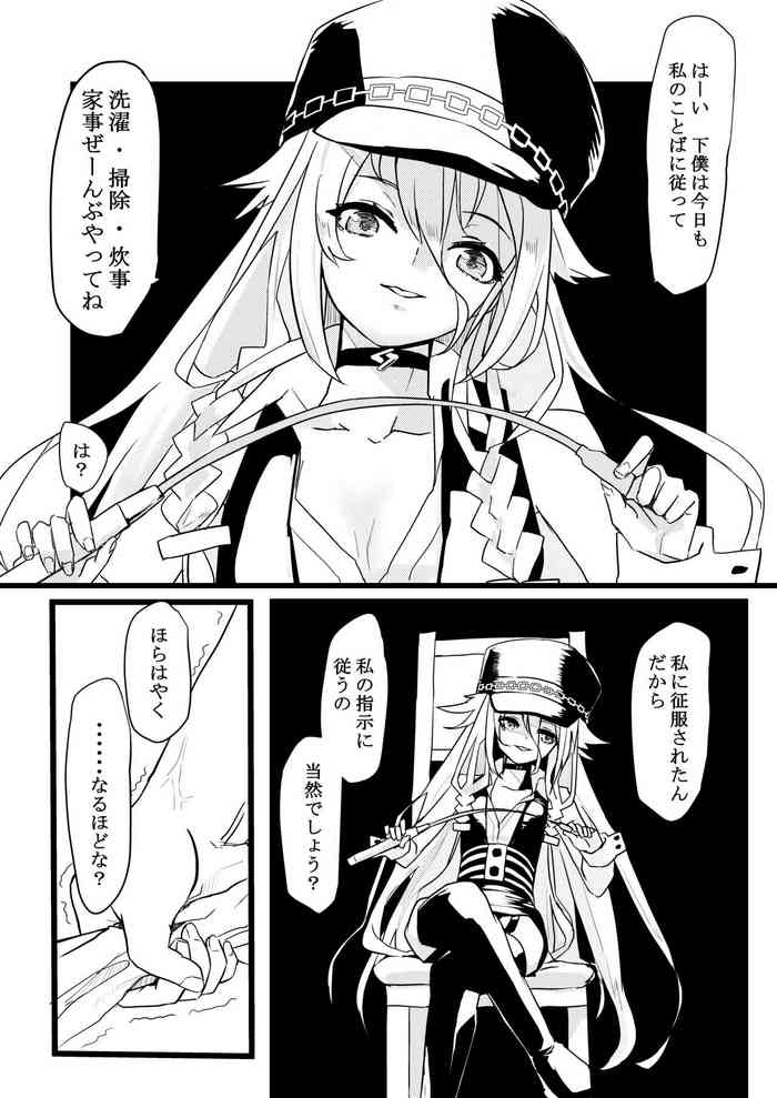 [銀一色の空 (銀の太陽)] ちゃんいあを征服する漫画 (VOCALOID) [DL版]