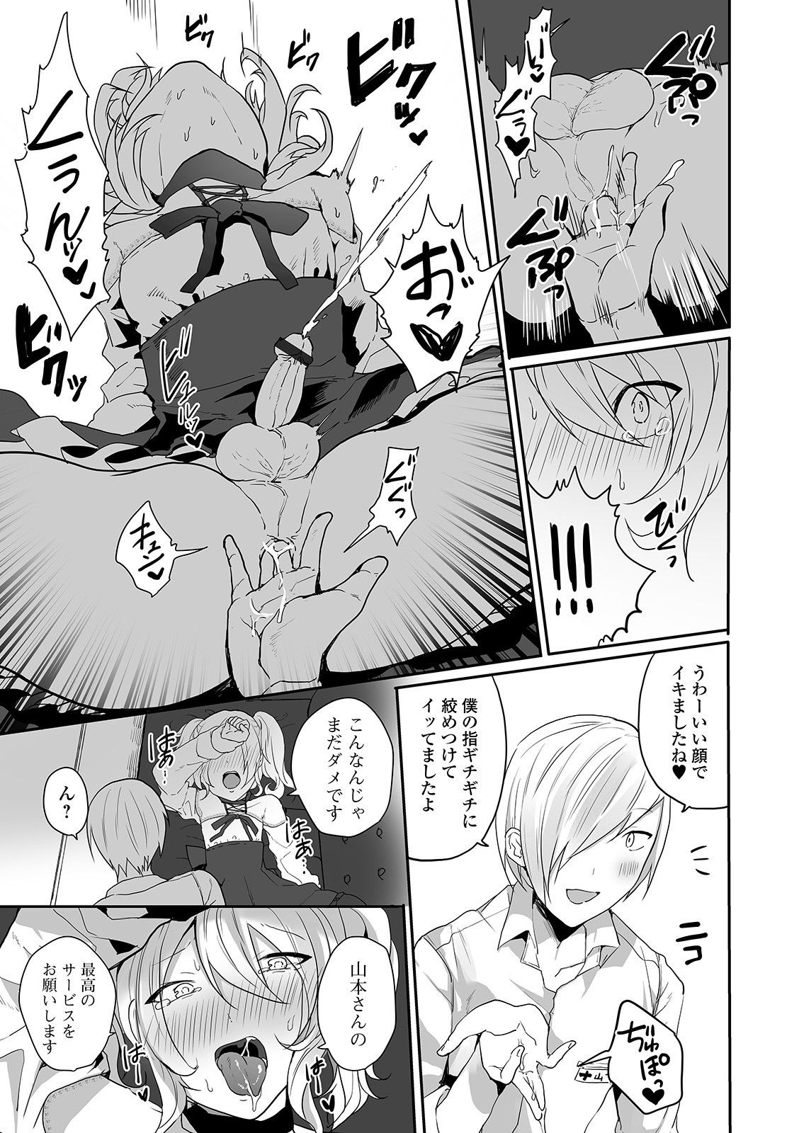 [アンソロジー] 月刊Web男の娘・れくしょんッ！S Vol.58 [DL版]