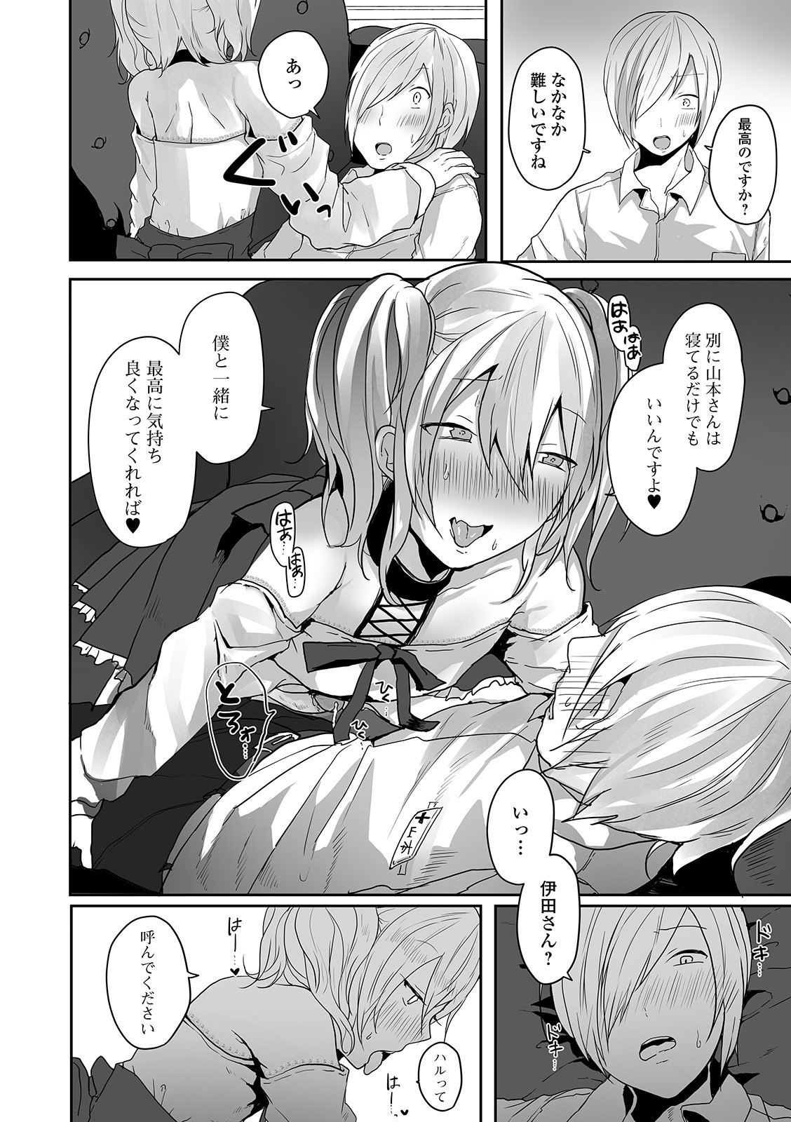 [アンソロジー] 月刊Web男の娘・れくしょんッ！S Vol.58 [DL版]