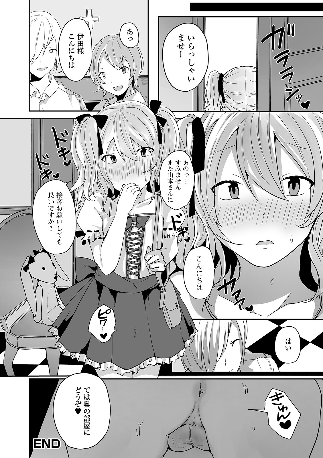 [アンソロジー] 月刊Web男の娘・れくしょんッ！S Vol.58 [DL版]