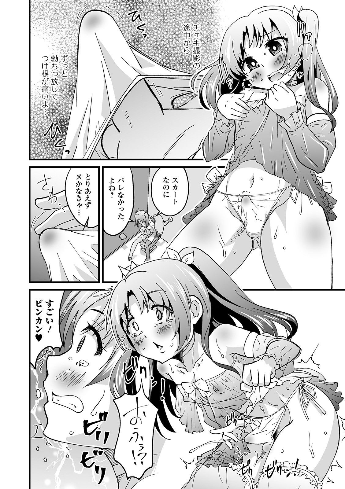 [アンソロジー] 月刊Web男の娘・れくしょんッ！S Vol.58 [DL版]