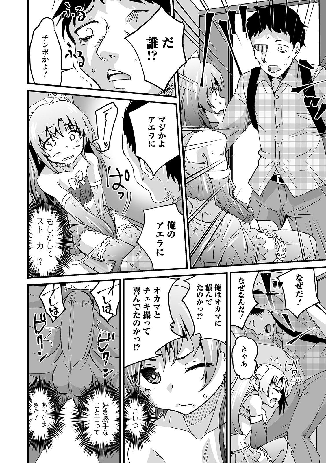 [アンソロジー] 月刊Web男の娘・れくしょんッ！S Vol.58 [DL版]