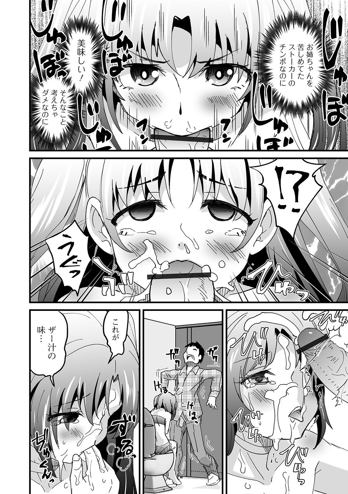 [アンソロジー] 月刊Web男の娘・れくしょんッ！S Vol.58 [DL版]