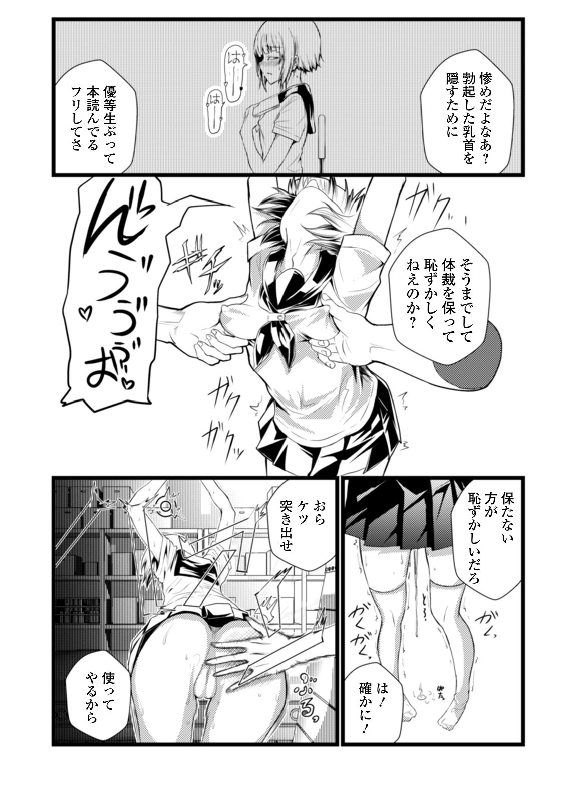 [アンソロジー] 月刊Web男の娘・れくしょんッ！S Vol.58 [DL版]