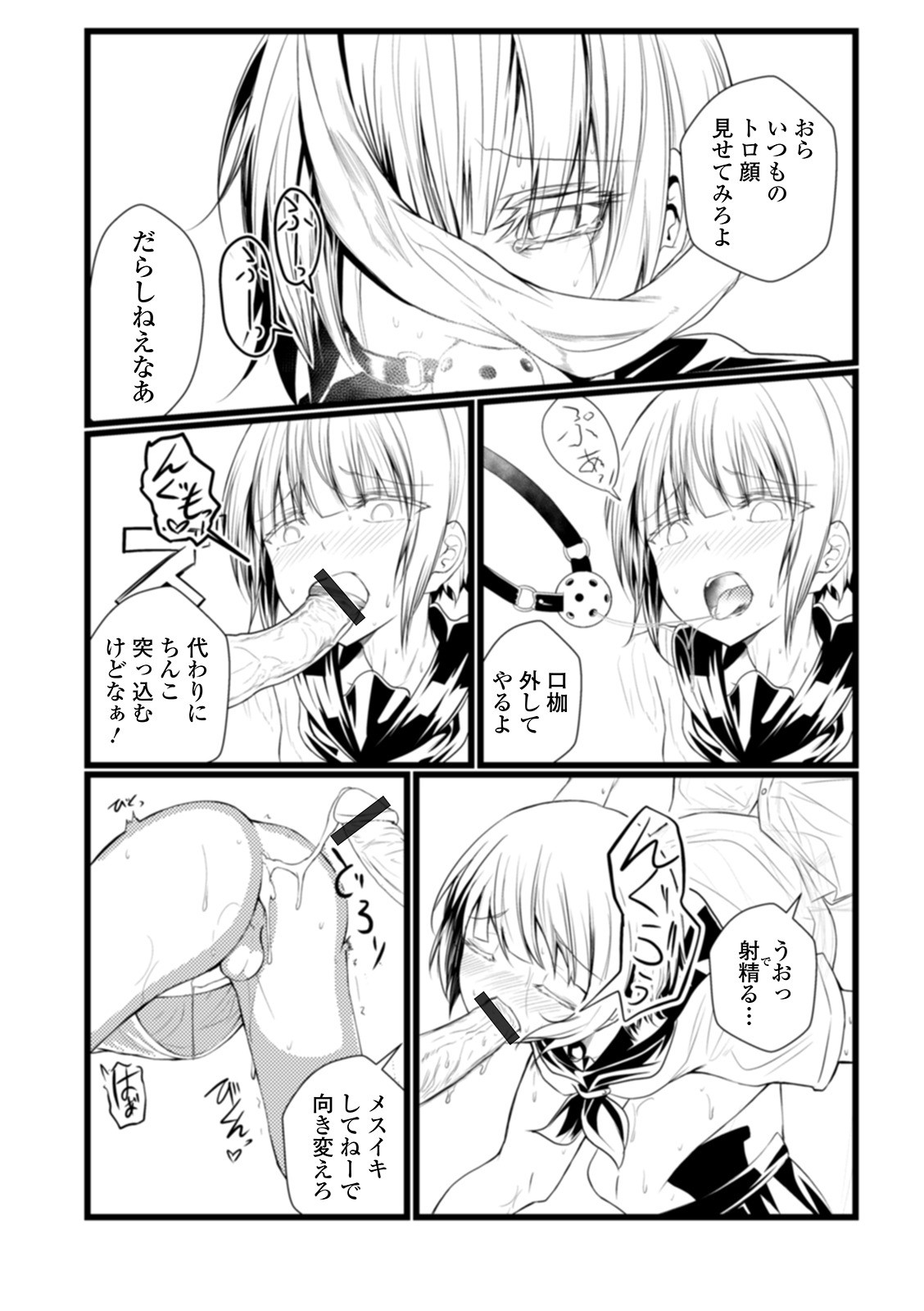 [アンソロジー] 月刊Web男の娘・れくしょんッ！S Vol.58 [DL版]