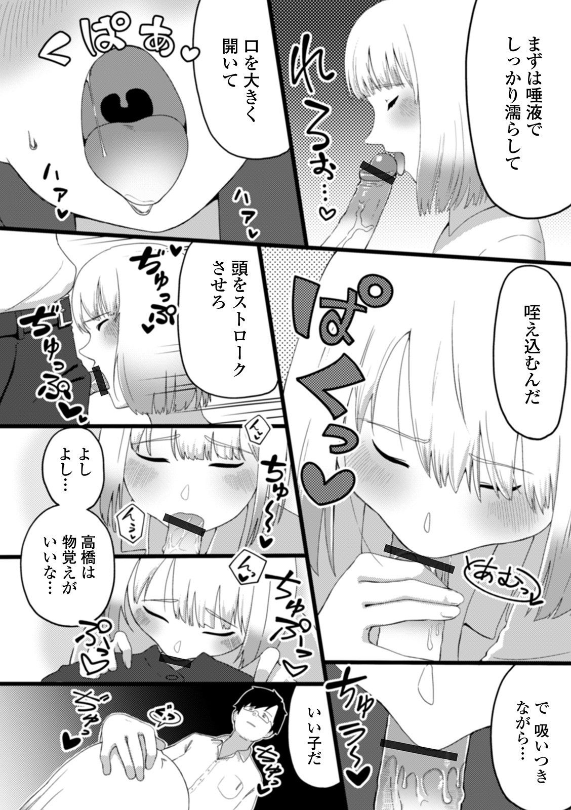 [アンソロジー] 月刊Web男の娘・れくしょんッ！S Vol.58 [DL版]