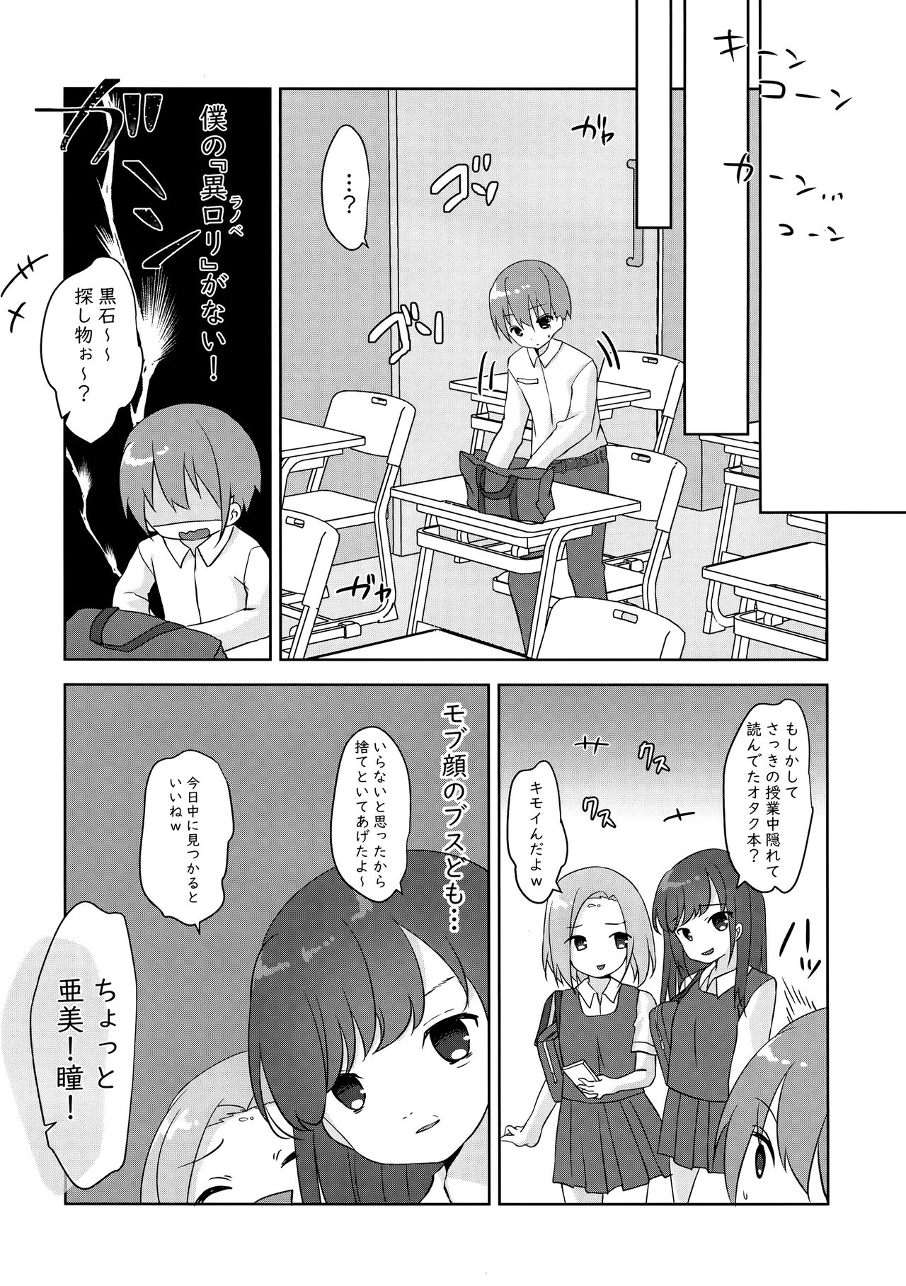 (COMIC1☆15) [バターもっち (もっつぉ)] 第二次性徴のススメ