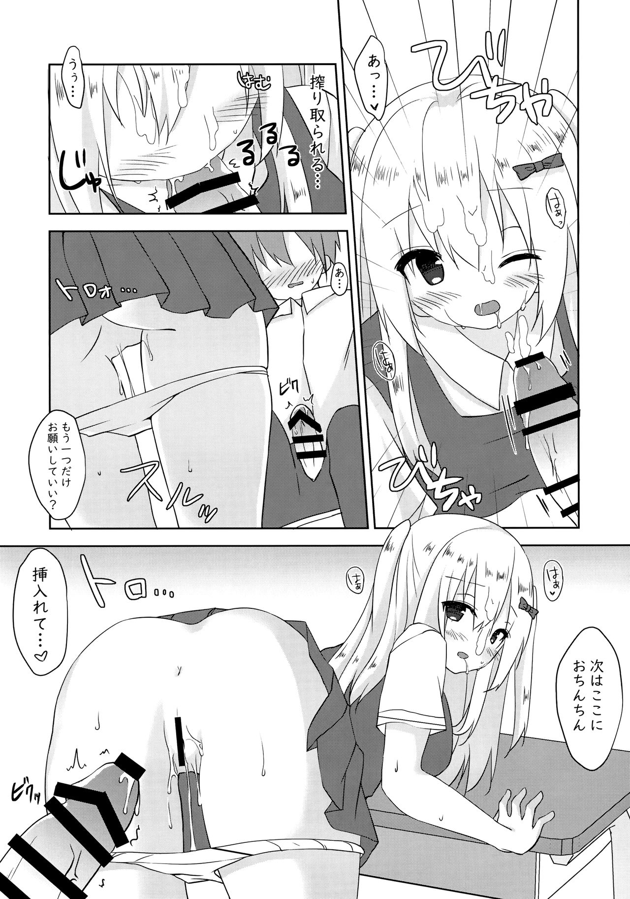 (COMIC1☆15) [バターもっち (もっつぉ)] 第二次性徴のススメ