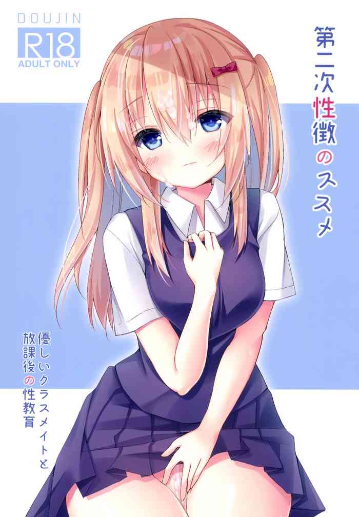 (COMIC1☆15) [バターもっち (もっつぉ)] 第二次性徴のススメ