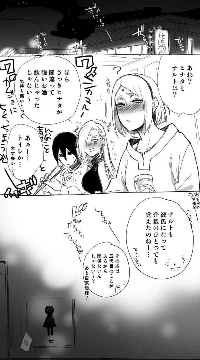 [a 3103 hut (里美)] 酔ったセックス (NARUTO -ナルト-) [DL版]