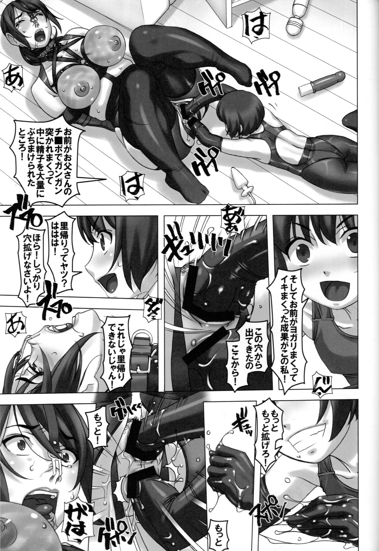 (C97) [大陸間弾道弾団 (桜ロマ子)] 私と母