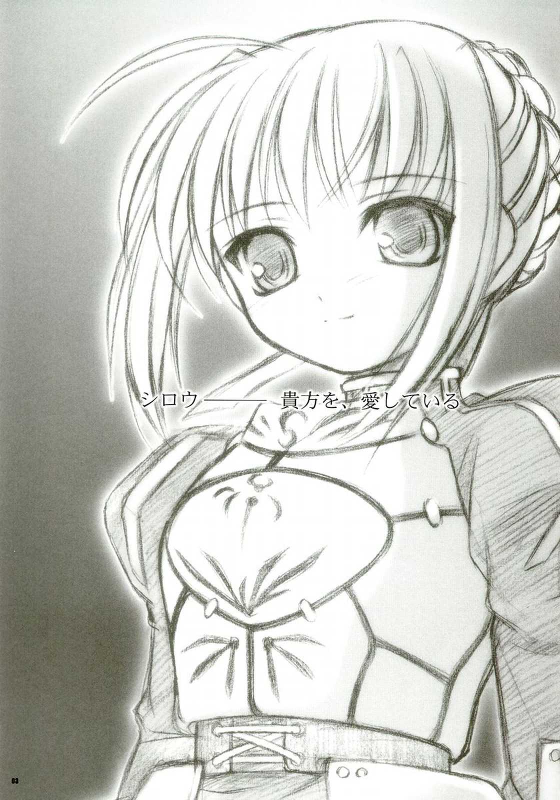 (C66) [夜間飛行 (いのうえとみい)] アルストロメリア (Fate/stay night) [英訳]