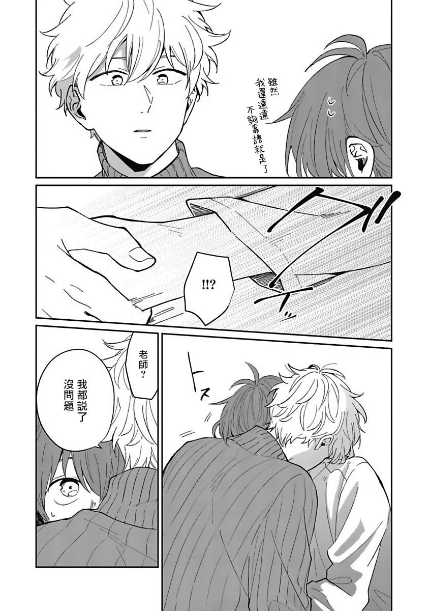 [野杜もち] 葉山せんせいの抱きまくら 第1-4話 [中国翻訳] [DL版]