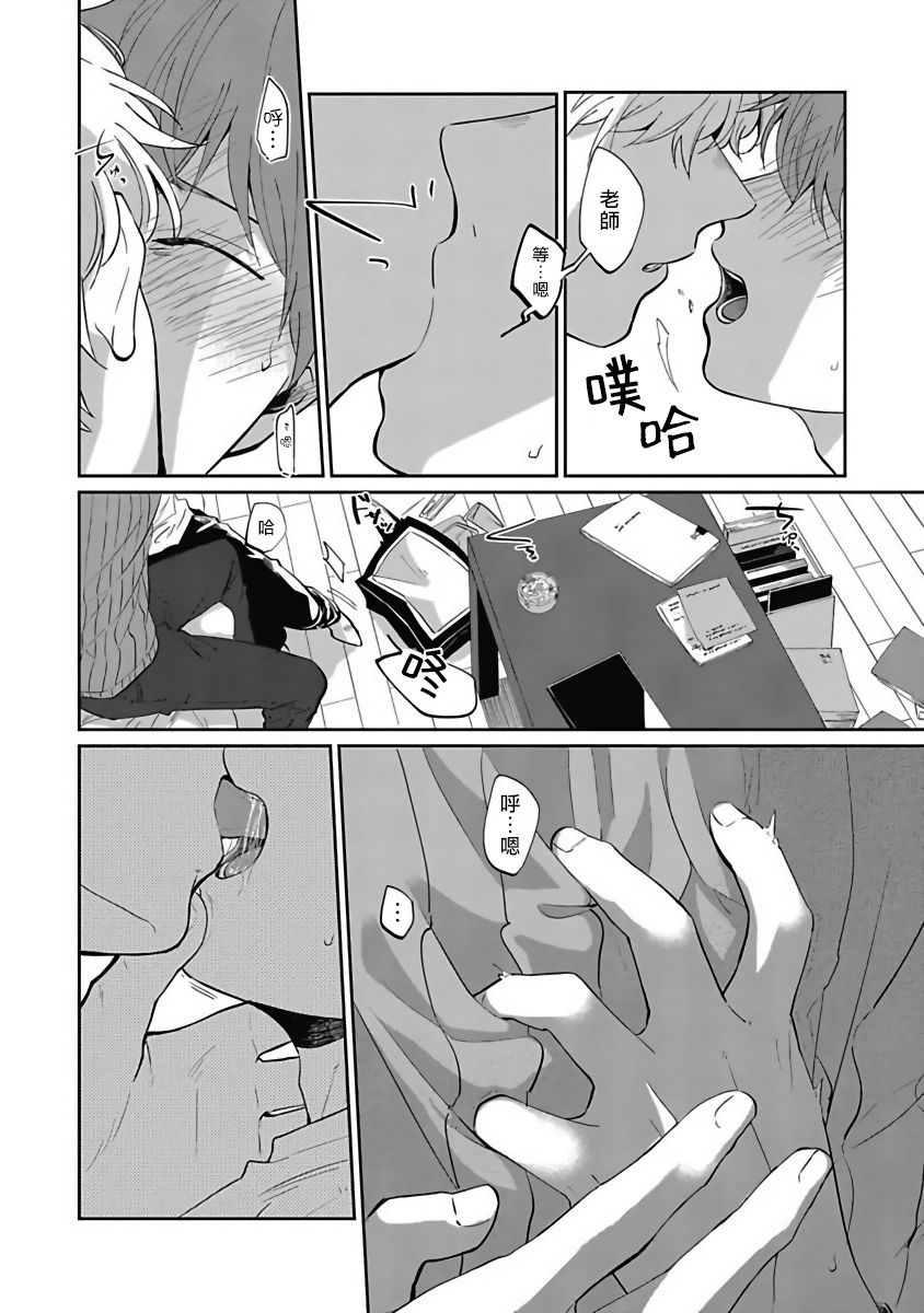 [野杜もち] 葉山せんせいの抱きまくら 第1-4話 [中国翻訳] [DL版]