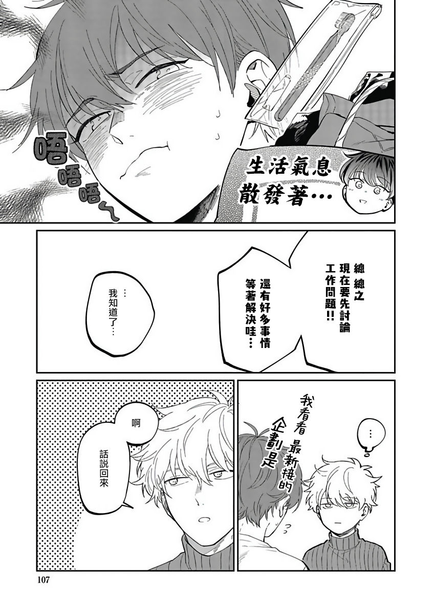 [野杜もち] 葉山せんせいの抱きまくら 第1-4話 [中国翻訳] [DL版]