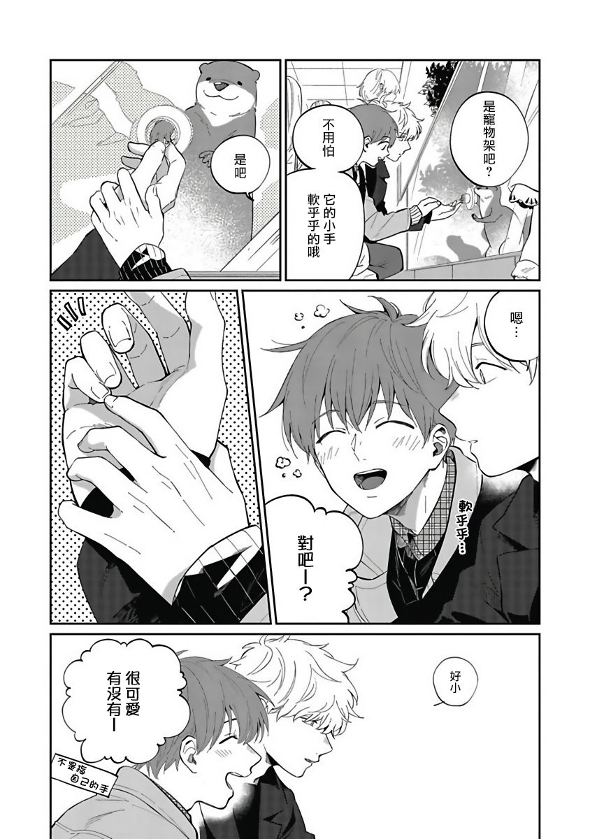 [野杜もち] 葉山せんせいの抱きまくら 第1-4話 [中国翻訳] [DL版]