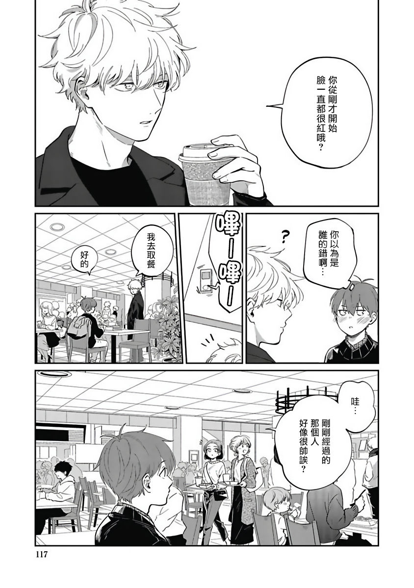 [野杜もち] 葉山せんせいの抱きまくら 第1-4話 [中国翻訳] [DL版]