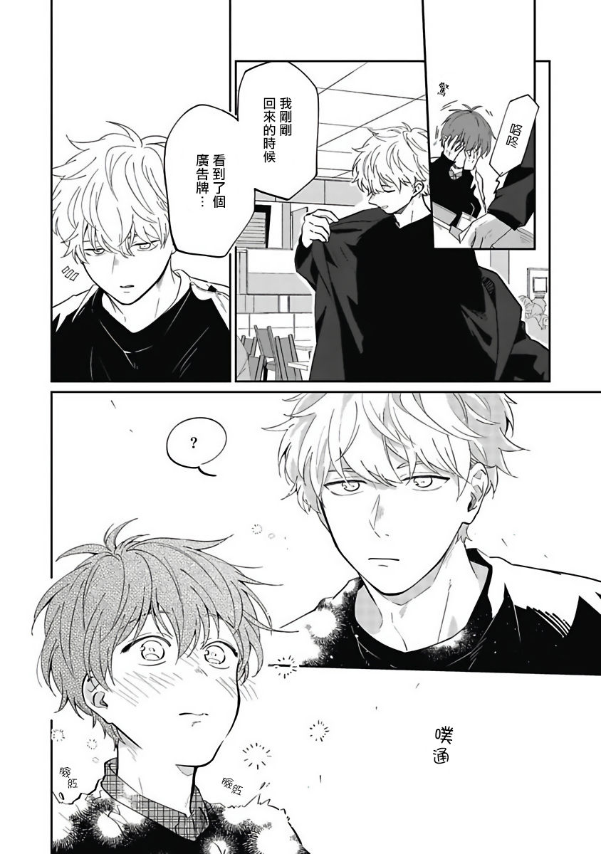 [野杜もち] 葉山せんせいの抱きまくら 第1-4話 [中国翻訳] [DL版]