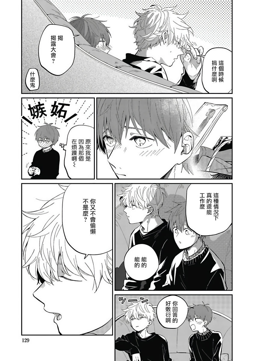 [野杜もち] 葉山せんせいの抱きまくら 第1-4話 [中国翻訳] [DL版]