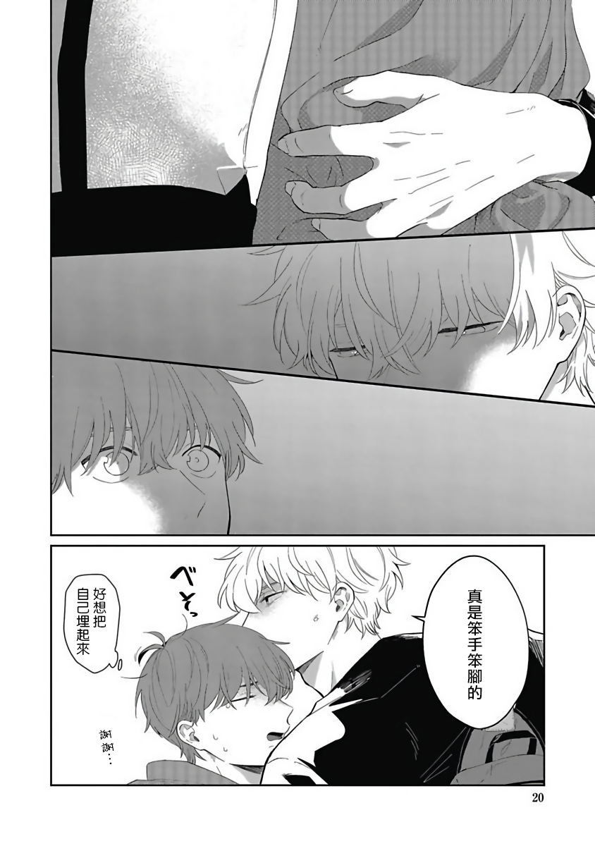 [野杜もち] 葉山せんせいの抱きまくら 第1-4話 [中国翻訳] [DL版]