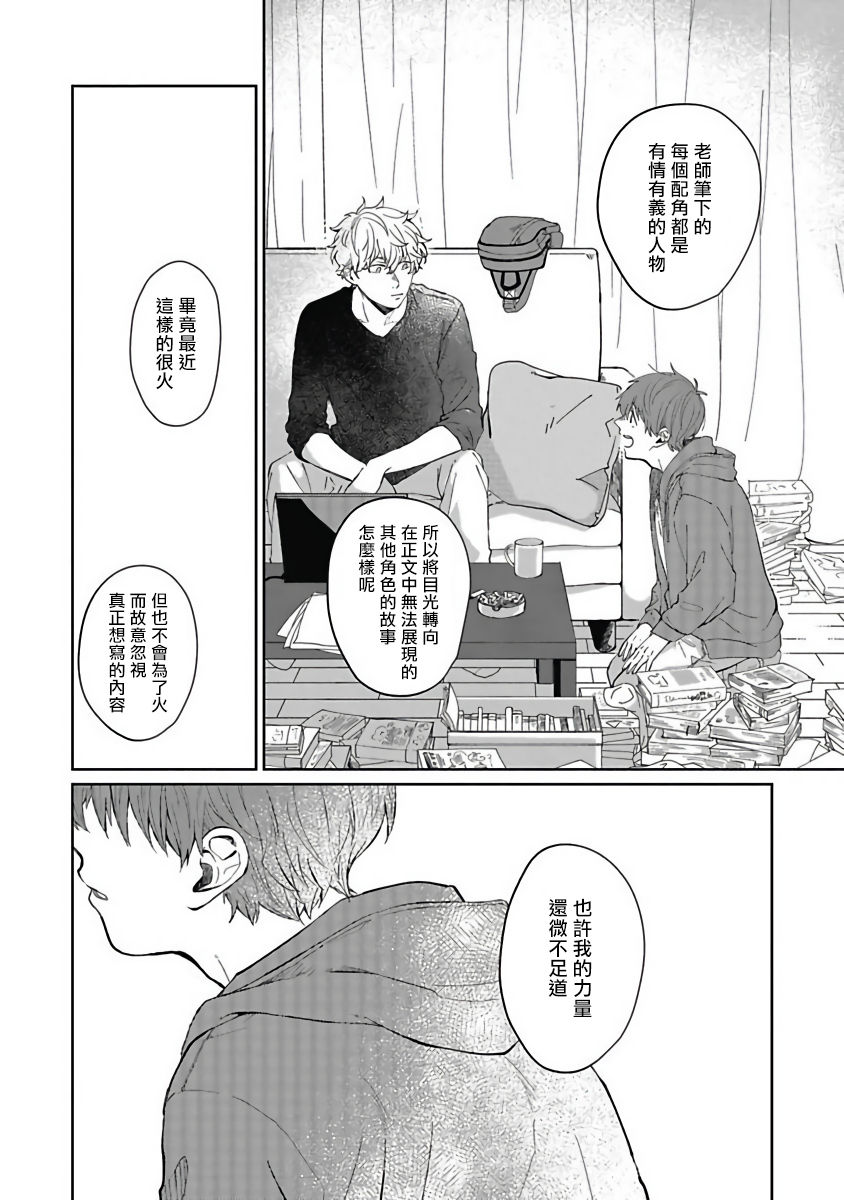 [野杜もち] 葉山せんせいの抱きまくら 第1-4話 [中国翻訳] [DL版]