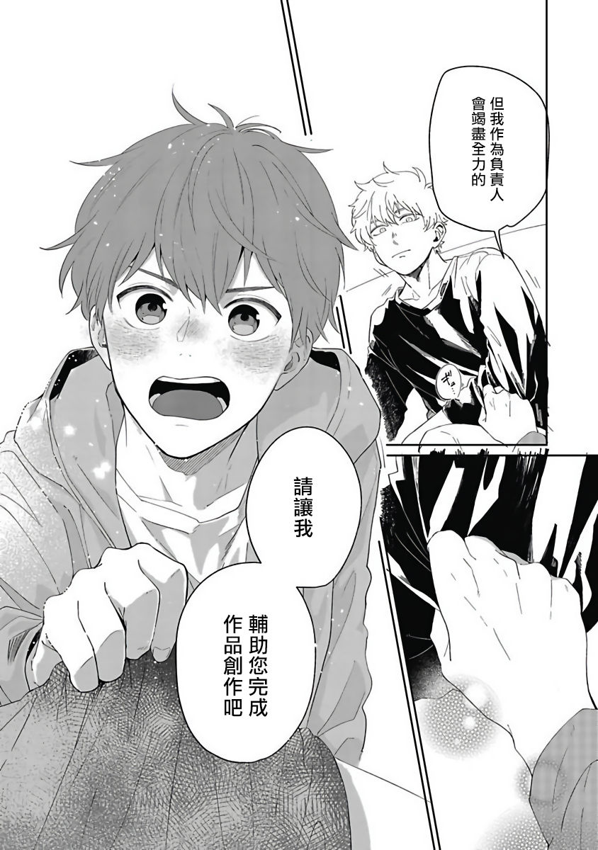 [野杜もち] 葉山せんせいの抱きまくら 第1-4話 [中国翻訳] [DL版]