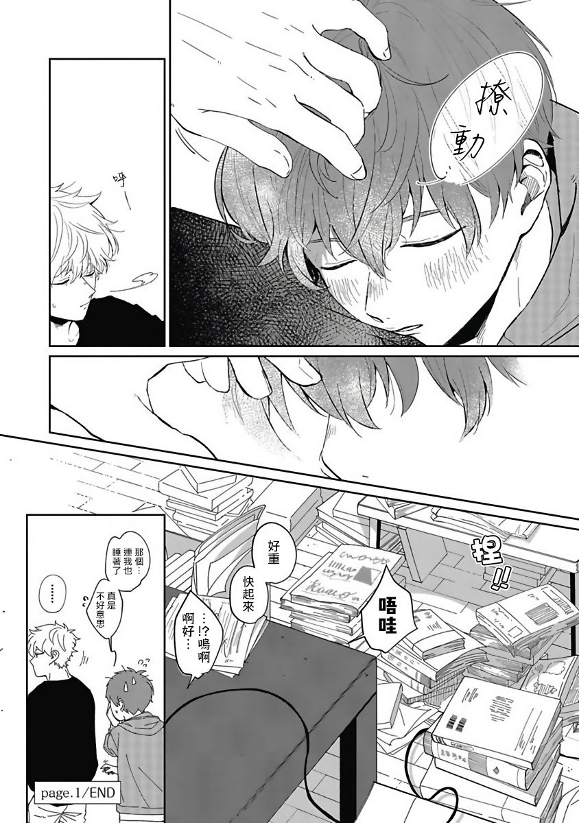 [野杜もち] 葉山せんせいの抱きまくら 第1-4話 [中国翻訳] [DL版]