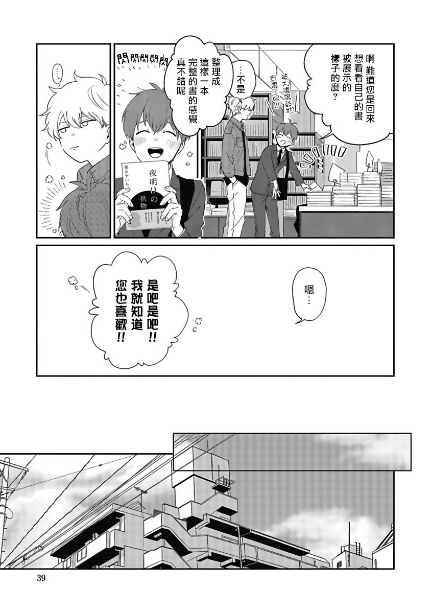 [野杜もち] 葉山せんせいの抱きまくら 第1-4話 [中国翻訳] [DL版]